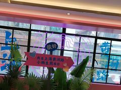 -小杨生煎(黄河路店)