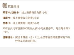 -大悦城-停车场