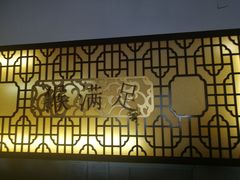 -猴满足影院足道SPA(金钟路店)