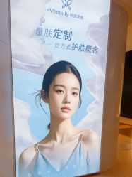 -苑苑vbeauty科技美容SPA