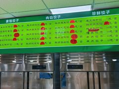 -白锦记手工水饺坊(武圣路店)