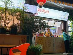 -翼果厨(总店)