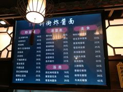 -雲栖斜街炸酱面馆
