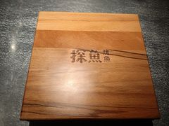 九宫格小食-探鱼·鲜青椒爽麻烤鱼(北京路天河城店)