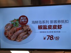 -盒马鲜生(莱蒙都会店)