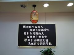 大堂-西安调调(十全街店)