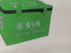 -紫光园·烤鸭(吕家营店)