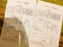 账单-辻利茶舖TSUJIRI(万象天地店)