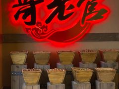 -新哥老官·畅吃123·美蛙世界(苏宁广场店)