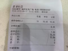 账单-CoCo都可(福州宝龙广场店)