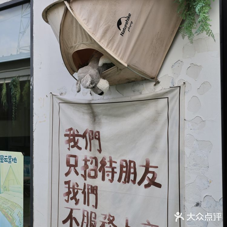 北京的北京的 神仙院子