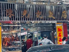 -陈光记烧腊店(罗保博士街店)