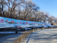 -中国航空博物馆