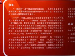 -澳门基本法纪念馆