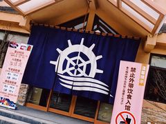-重庆南山海昌汤都