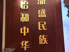 -鼎族怡华·指压·油压·经络(西单昌盛大厦店)