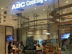 -ABC Cooking Studio(北京颐堤港店)