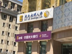 -光大银行(大连中山支行)