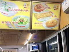 -非凡肠粉皇(西华路店)