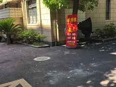 -沈师傅盲人按摩工作室(密三小区店)