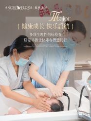 -安琪朵朵独栋花园月子中心