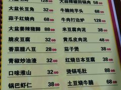 -昱龙大盆牛蛙馆(三兴街总店)