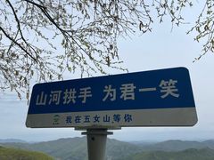 -五女山景区