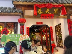 -春天里餐厅(西田城店)