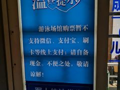 -宝安体育馆游泳馆
