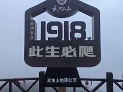 -萍乡武功山风景名胜区