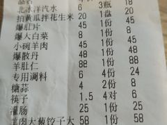 -宋记爆肚(酒仙桥店)