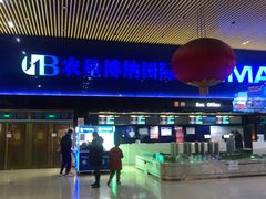 -农垦博纳国际影城(津奥广场IMAX店)