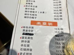 -白山烧烤(文安路万豪店)