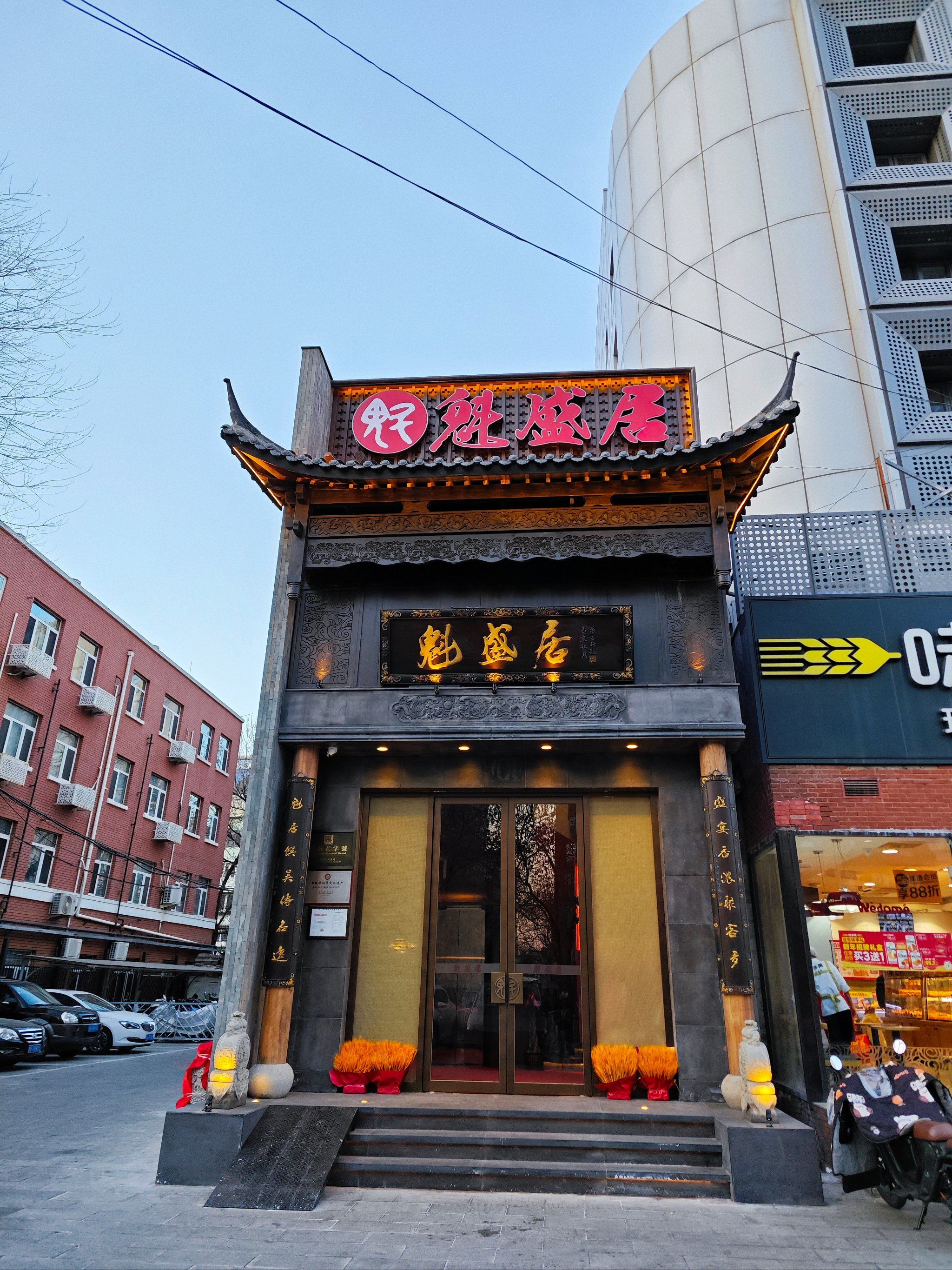 北京首店❗济南排队王落户东城区❗