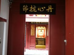 -于谦祠