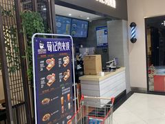 -荀记肉夹馍(三八家乐福店)