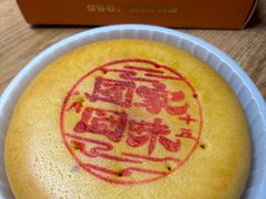 团圆大饼（芋泥肉松味）-詹记桃酥(宿州路店)