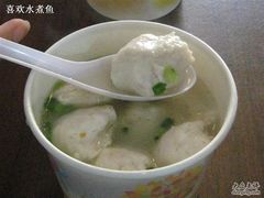 非常Q的鱼丸-原巷口鱼丸店(龙头路外卖店)