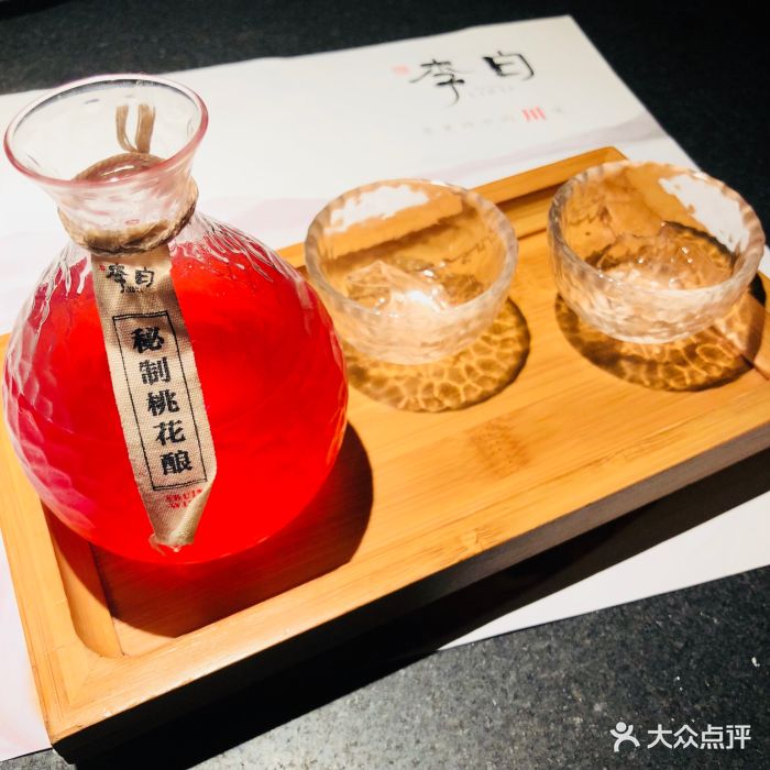 赠李白(龙湖金沙天街店)桃花酿图片 - 第3张