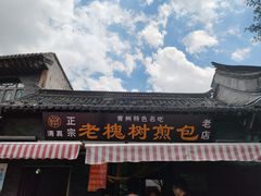 -青州古城