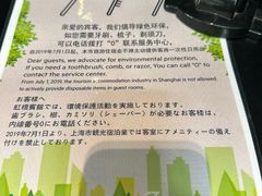 -上海虹桥宾馆(郁锦香品牌酒店)