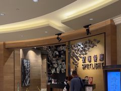 -星汇餐厅(新濠影汇店)