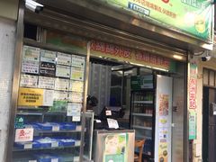 门面-澳门长洲糯米糍(柯打苏沙街店)