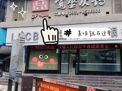 门面-宽坐火锅(万象城店)