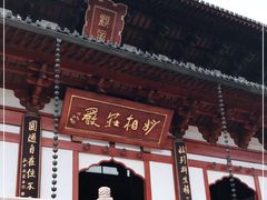 -径山寺