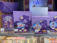 -元祖食品GANSO(江宁万达店)