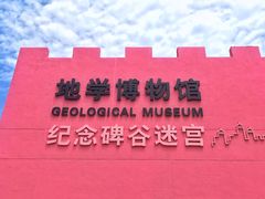 -漳州滨海火山岛自然生态风景区