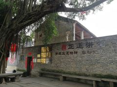 -烟桥古村