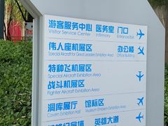 -中国航空博物馆