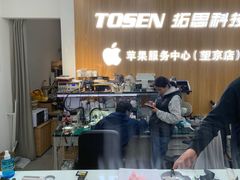 -北京拓思数据恢复中心(望京店)